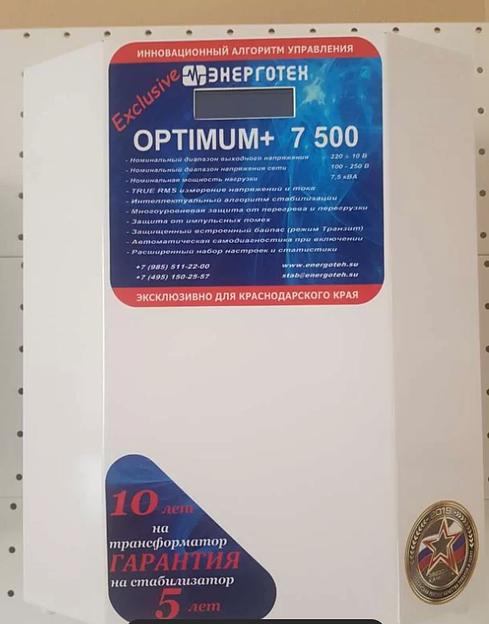 Стабилизатор Энерготех «Optimum+ Exclusive 7500» ОПТ фото 1