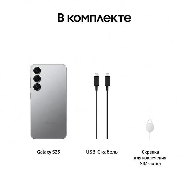 Смартфон Samsung SM-S931B Galaxy S25 128Gb 12Gb серый моноблок 3G 4G 6.2" 1080x2340 Android 15 50Mpix 802.11 a/b/g/n/ac/ax/be NFC GPS GSM900/1800 GSM1900 TouchSc Protect фото 10