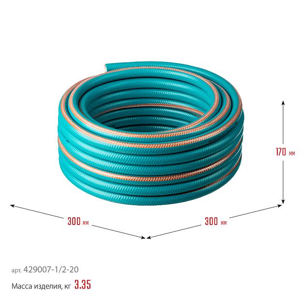 GRINDA EXPERT 5, 1/2″ 20 м, 35 атм, пятислойный, текстильное армирование, поливочный шланг, PROLine (429007-1/2-20) фото 6