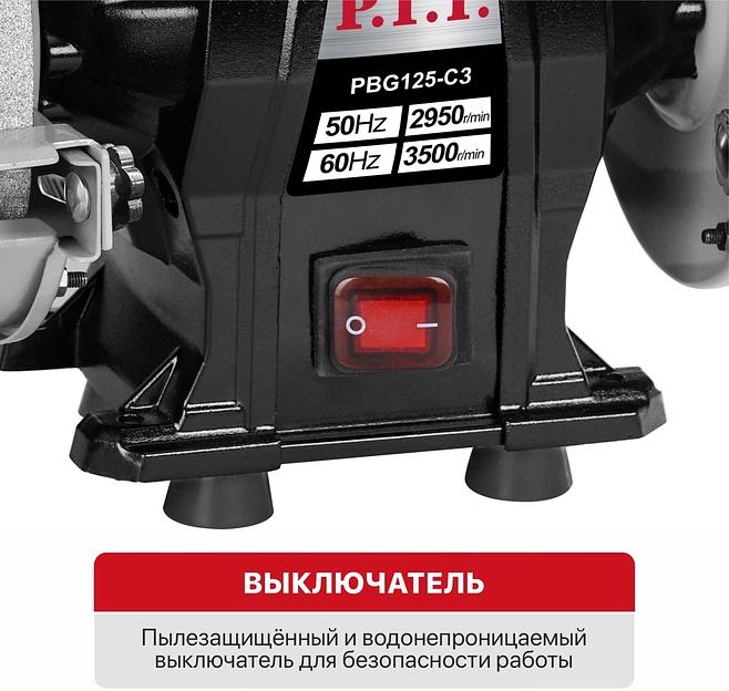 Станок заточной P.I.T. PBG125-C3 фото 4