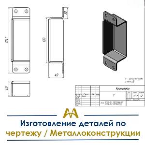 Изготовление деталей по чертежу / металлоконструкции фото 1