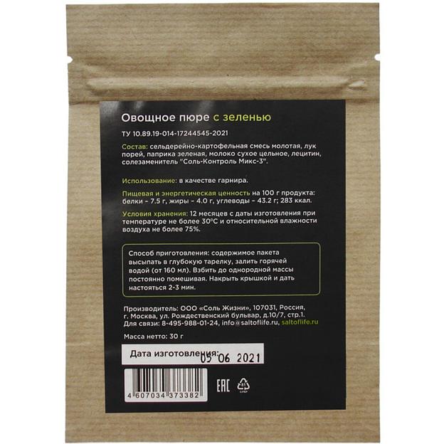 Овощное пюре быстрого приготовления Соль Жизни «БиоБистро» с зеленью, 30 г ОПТ фото 2