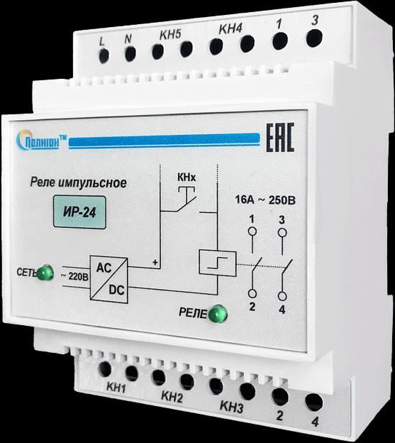 Импульсное реле ИР-24 фото 1