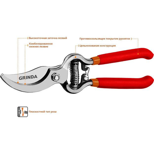 GRINDA G-3, 200 мм, высокоуглеродистая сталь, цельнокованый, покрытие ПВХ, плоскостной секатор (423103) фото 3