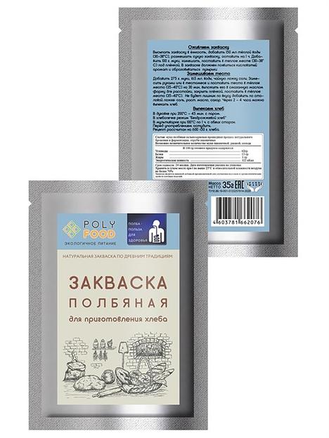 Закваска POLYFOOD Полбяная для выпечки бездрожжевого хлеба 35 г, опт фото 2