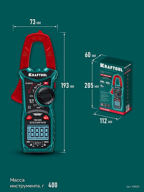 KRAFTOOL KC-300DC Цифровые токовые клещи (59830) фото 8