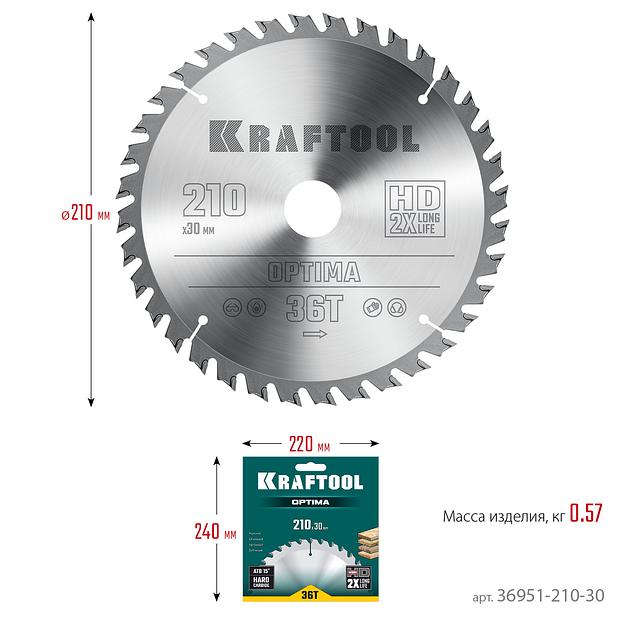 KRAFTOOL Optima, 210 х 30 мм, 36Т, пильный диск по дереву (36951-210-30) фото 6