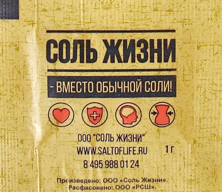 Солезаменитель Соль Жизни «Соль-Контроль.Микс 2» саше 1 г ОПТ фото 2