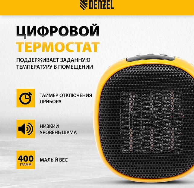 Тепловентилятор портативный керамический DTFC-700, 3 реж. вентилятор, нагрев 700 Вт // Denzel фото 3