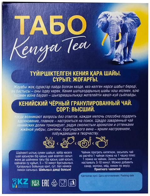 Чай черный Табо «Kenya Tea» кенийский гранулированный 100 г ОПТ фото 2