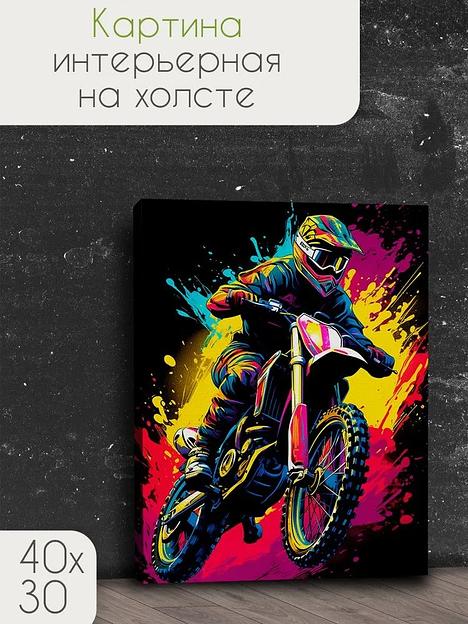 Картина интерьерная на холсте 40×30 см в ассортименте ОПТ фото 5