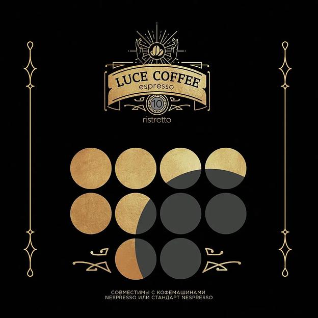 Зерновой кофе Luce Coffee Espresso 10 Ristretto ( 70% арабика, робуста 30%) 250 г ОПТ фото 3