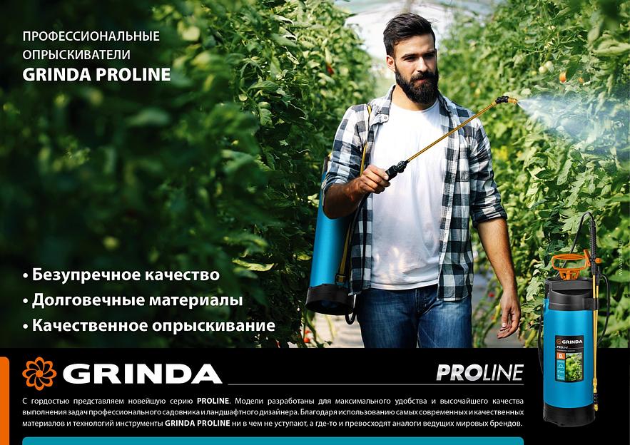 GRINDA PE-1000, общая длина 1000 мм, латунный корпус, телескопический удлинитель, PROLine (8-4251-S) фото 8