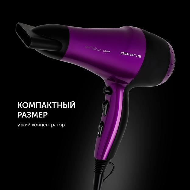 Фен Polaris PHD 2077i 2000Вт фиолетовый/черный фото 7