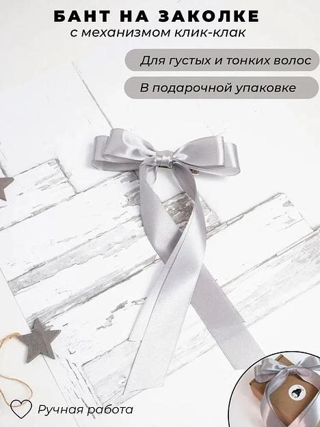 Заколка для волос «Бантик» Casanda Hey серая, опт фото 4