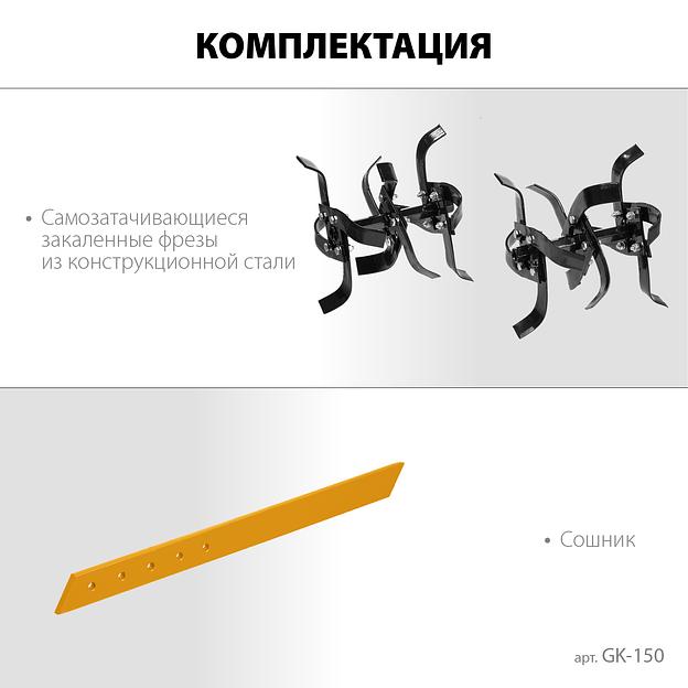STEHER 3 л.с., бензиновый культиватор (GK-150) фото 9
