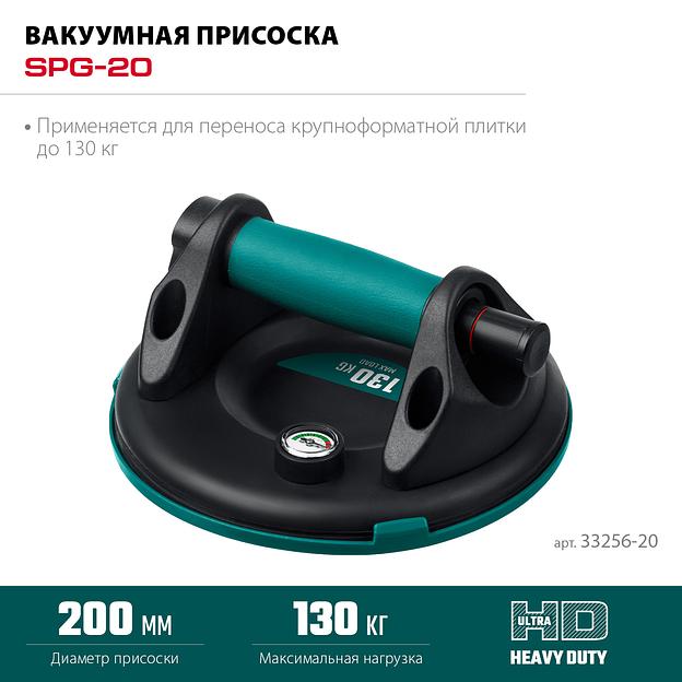 KRAFTOOL SPG-200 130 кг, 200 мм, манометр, вакуумная присоска с манометром (33256-20) фото 3