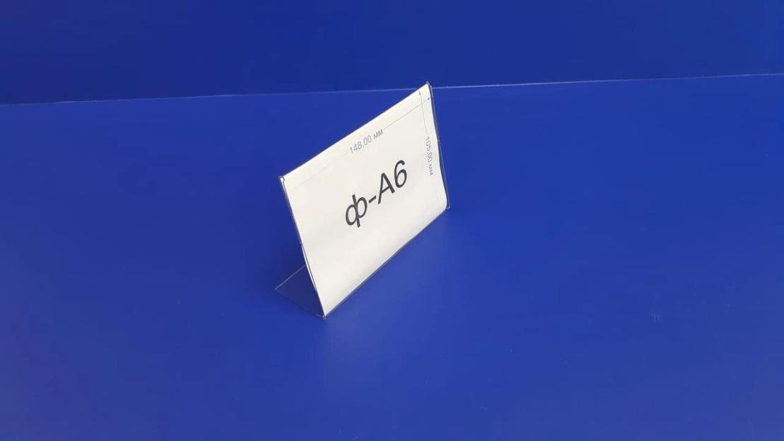 Наклонная подставка менюхолдер бесцветная  – стойка тейбл тент из прозрачного пластика Пэт 1 мм. фото 4