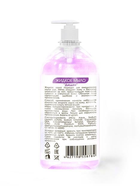 Жидкое мыло ДЮДЕН «Королевский шарм: утренняя роза», опт фото 2