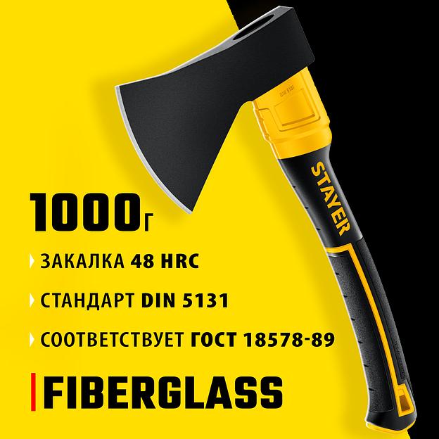 STAYER FIBERGLASS, 1000/1150 г, 410 мм, кованый топор, Professional (2062-10) фото 2
