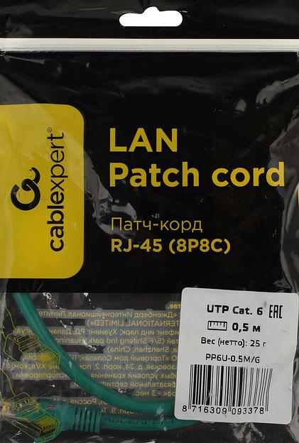 Патч-корд PP6U-0.5M/G 10000G UTP 4 пары cat6 CCA molded 0.5м зеленый RJ-45 (m)-RJ-45 (m) фото 3