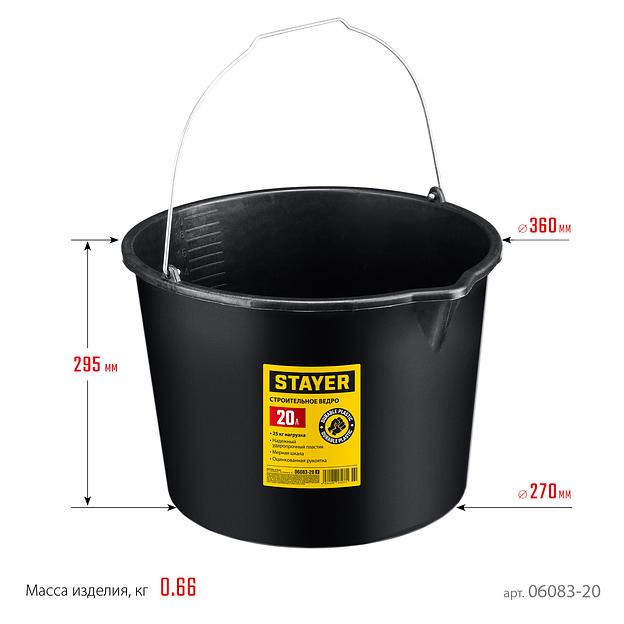 STAYER STRONG, 20 л, строительное пластиковое ведро (06083-20) фото 5