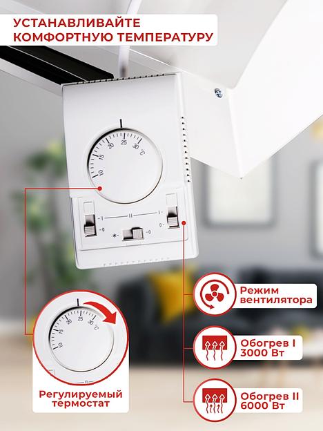 Тепловая завеса Ресанта ТЗ-6С 6кВт белый фото 5