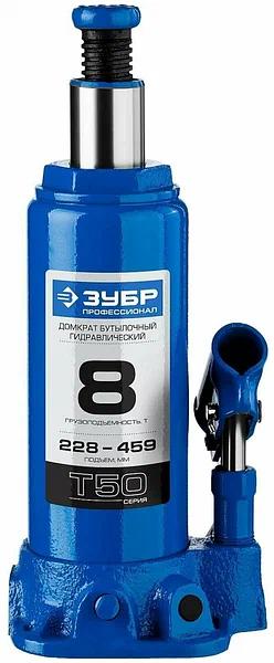 Домкрат Зубр «43060-8_z01» Т50 гидравлический бутылочный ОПТ фото 1