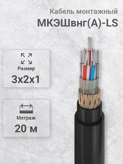 Силовой кабель Кабэкс МКЭШВнг(А)-LS 6 x 1 мм² 1.5 мм, 20 м фото 1