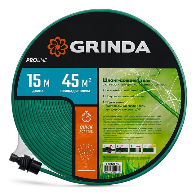 GRINDA S-15, 15 м, микроперфорация, шланг-дождеватель, PROLine (8-429015-15) фото 8
