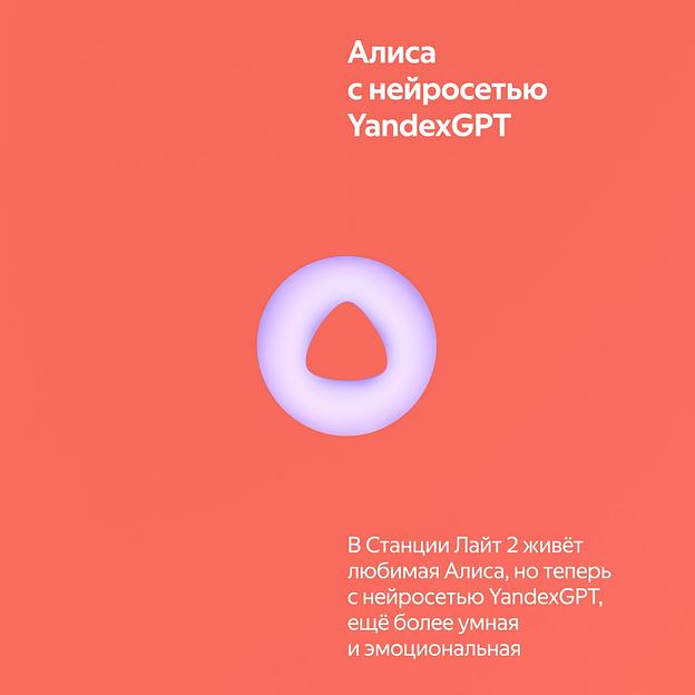 Яндекс Станция Лайт 2 Оранжевый (YNDX-00026VIO) фото 3