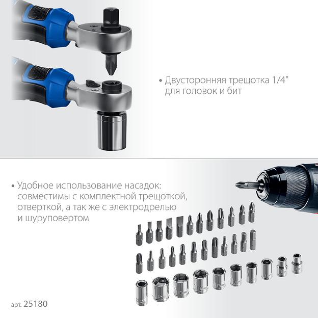 ЗУБР Профессионал-39 набор 39 шт: трещетка, отвертка-битодержатель с насадками (25180) фото 4