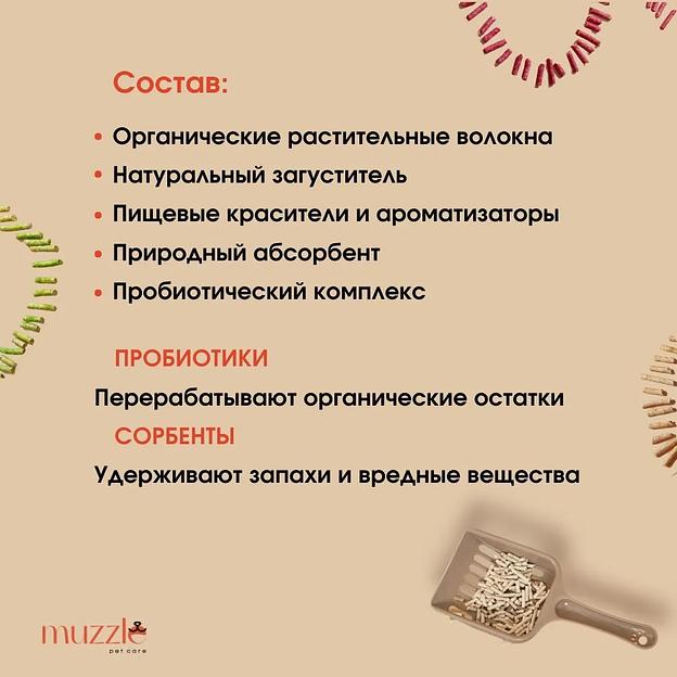 Наполнитель комкующийся для кошачьего туалета «Green tea» ОПТ фото 6