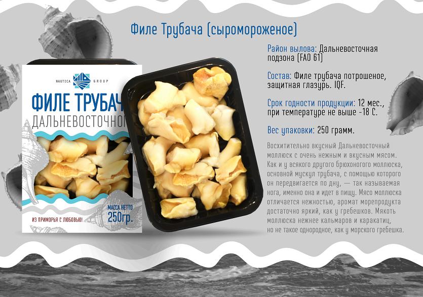 Филе трубача лоток 250 г опт фото 2