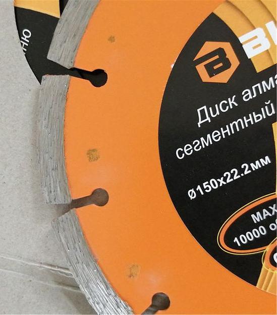 Диск алмазный по камню Вихрь 73/10/3/14 d=150мм d(посад.)=22.2мм (угловые шлифмашины) фото 5