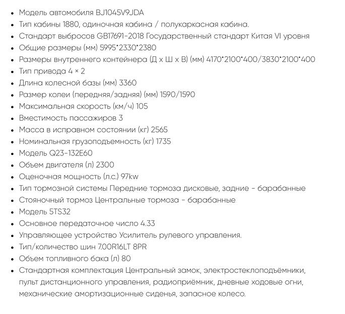 Грузовой автомобиль Foton BJ1045V9JDA-AB2 фото 3