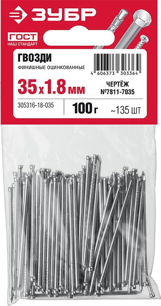 ЗУБР 35 x 1.8 мм, цинк, 100 г, финишные гвозди (305316-18-035) фото 3