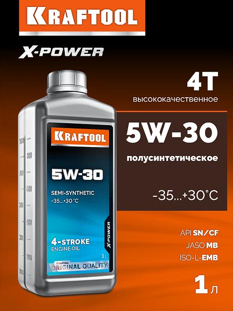 KRAFTOOL 5W-30, 1 л, зимнее полусинтетическое масло для 4-тактных двигателей (41514-1) фото 2
