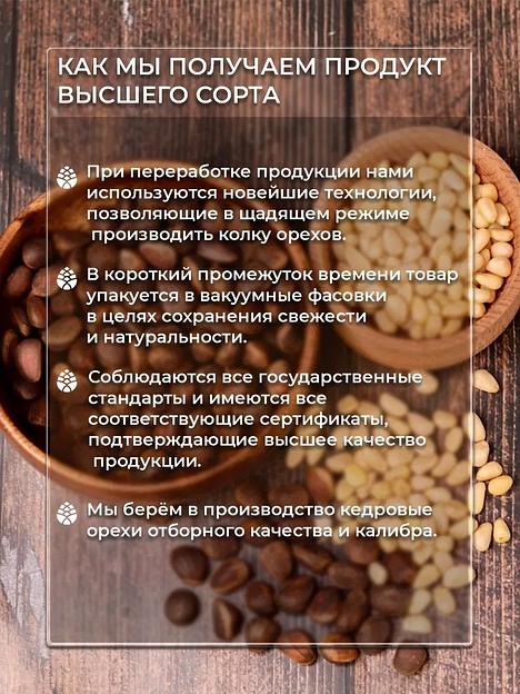 Кедровые орехи очищенные Prime foods высшего сорта, 1000 г фото 2