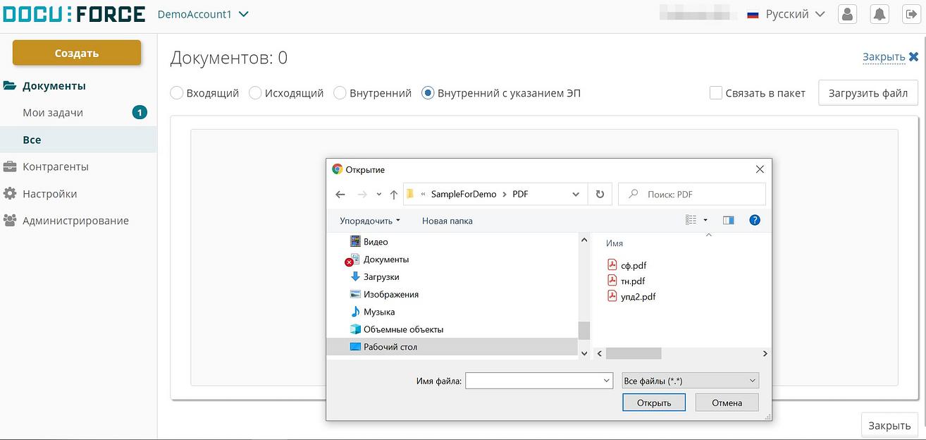 Услуга по внутреннему электронному документообороту «docuForce» фото 3