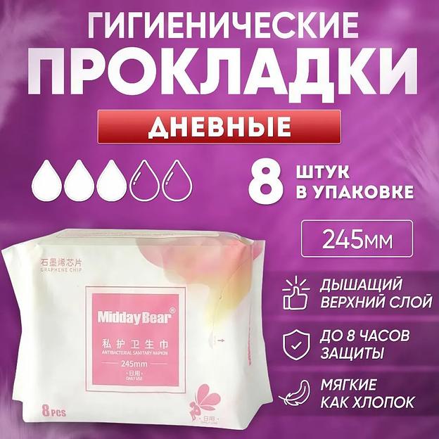 Прокладки гигиенические дневные Анион MIDDAY BEAR 245 мм (4 капли) 8 шт ОПТ фото 1