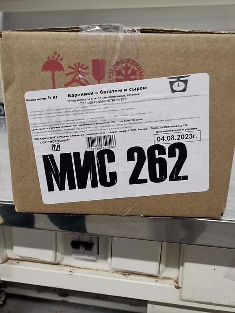 Замороженные вареники с бататом и сыром фото 5