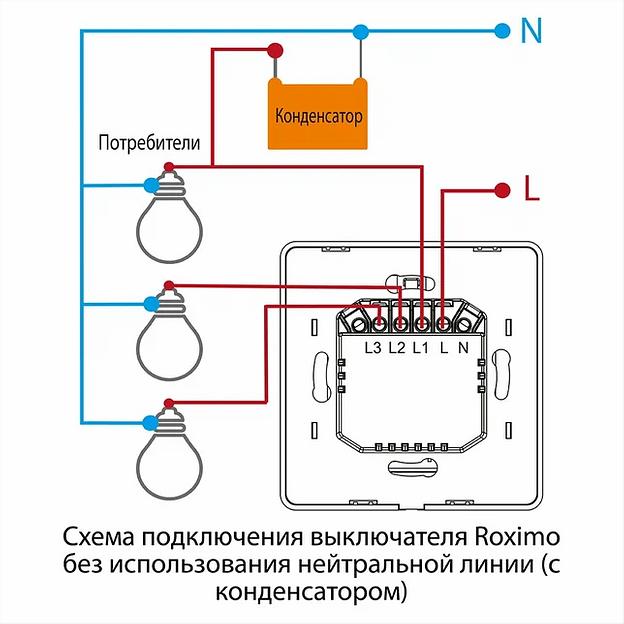 Умный выключатель трёхкнопочный Roximo SWBTN01-3 ОПТ фото 5