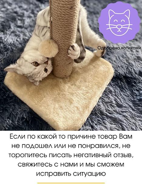 Когтеточка для кошки напольная бежевая ОПТ фото 8