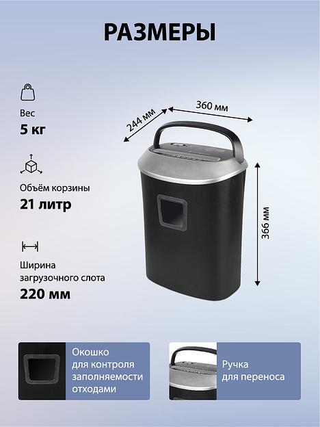 Шредер Cactus CS-SH-P6 черный (секр.P-4) фрагменты 10лист. 21лтр. скрепки скобы пл.карты фото 9