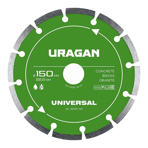URAGAN UNIVERSAL 150 мм, диск алмазный отрезной сегментный (36705-150) фото 1