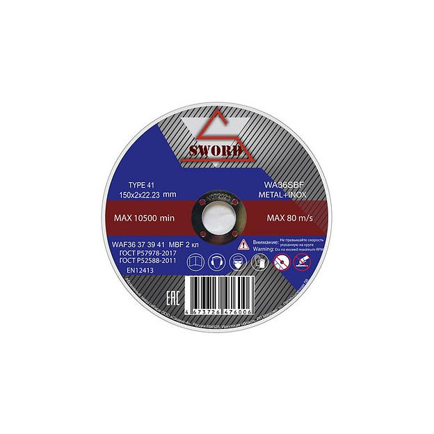Круг отрезной и шлифовальный SWORD 150х2.0х22.2 A 36 S8BF METALL+INOX опт фото 1