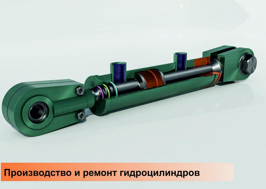 Гидроцилиндры фото 1