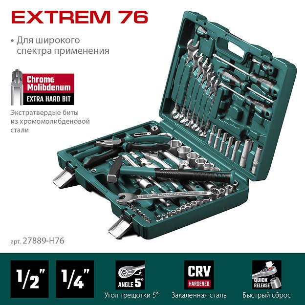 KRAFTOOL EXTREM-76, 76 предм., (1/2″+3/8″+1/4″), универсальный набор инструмента (27889-H76) фото 3