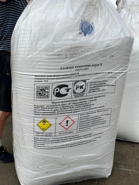 Селитра аммиачная марки Б, биг-бэг 900 кг ОПТ фото 2